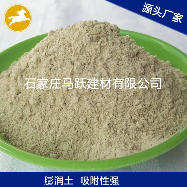 膨潤(rùn)土、斑脫巖、蒙脫石、涂料用膨潤(rùn)土、馬躍建材
