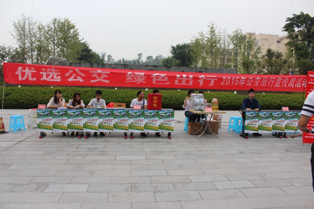 公交優(yōu)先出行宣傳