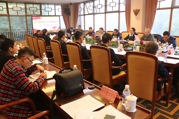 2017年東城公交職工交流座談會